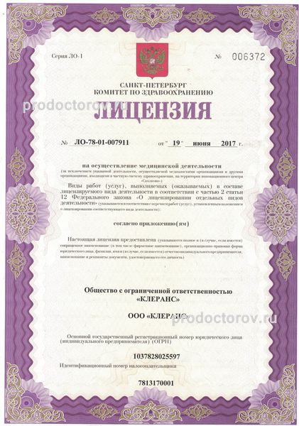 Фото клиники 2