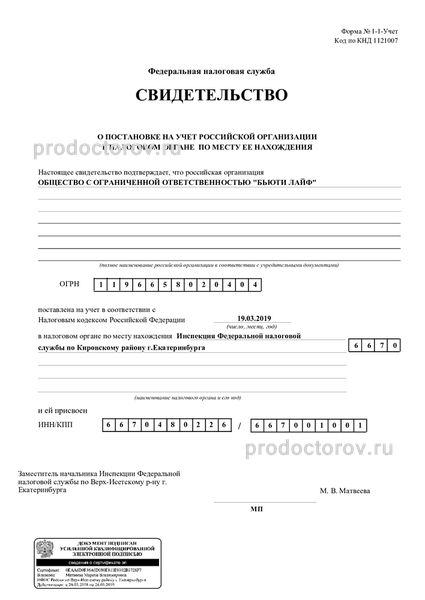 Фото клиники 7