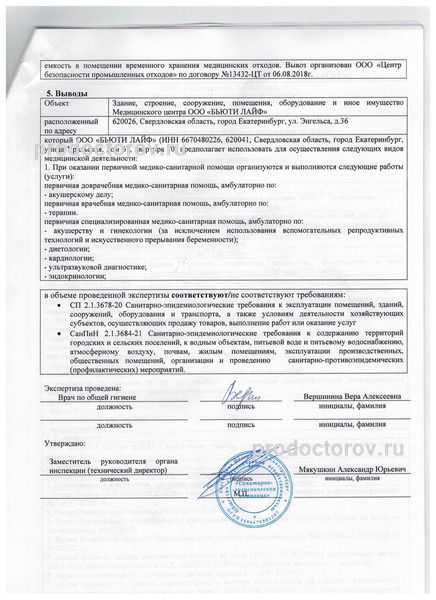 Фото клиники 8