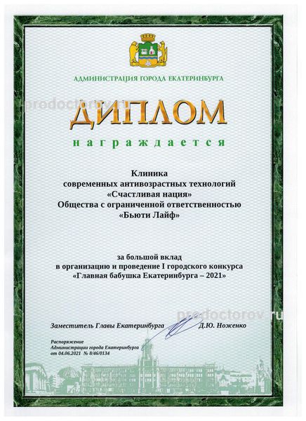 Фото клиники 10