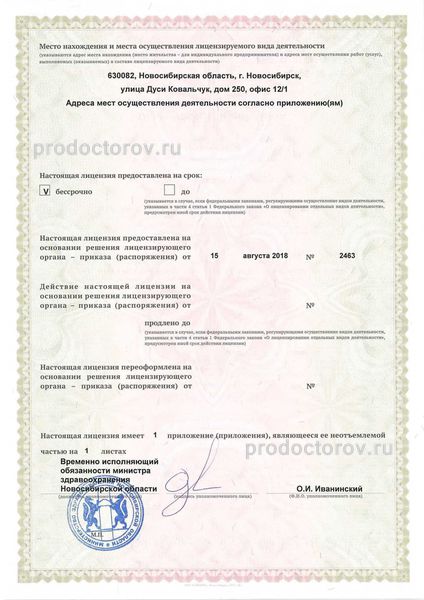 Фото клиники 2