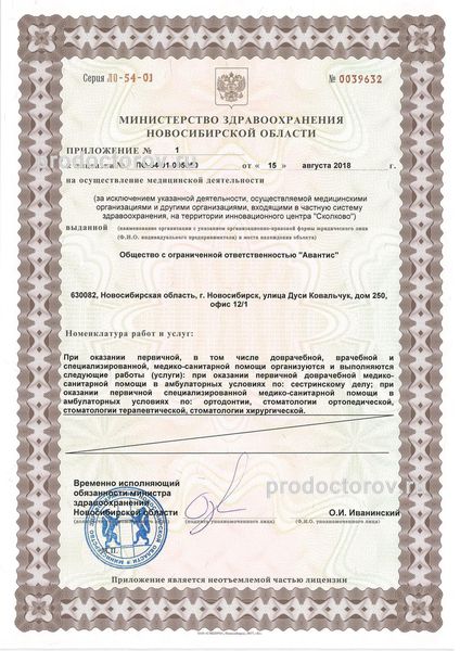 Фото клиники 3
