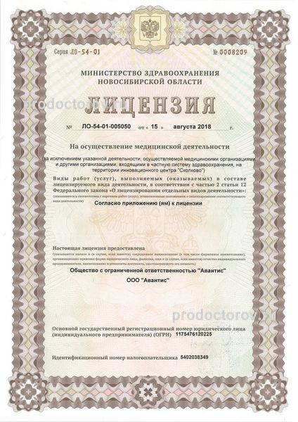 Фото клиники 1