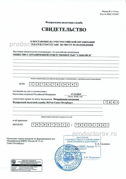Фото клиники 14