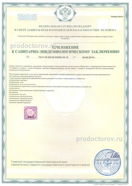 Фото клиники 15