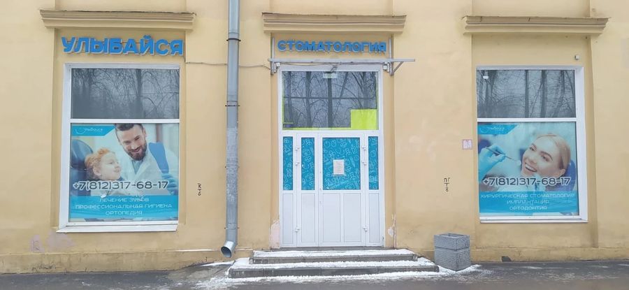 Фото клиники 1