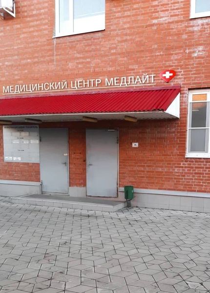 Фото клиники 1