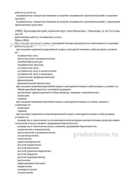 Фото клиники 4