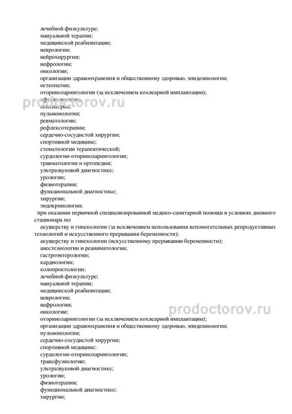 Фото клиники 5