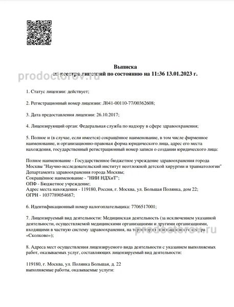 Фото клиники 1