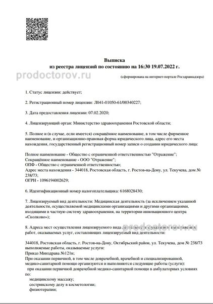 Фото клиники 5