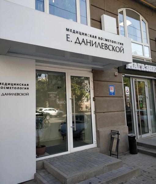 Фото клиники 1