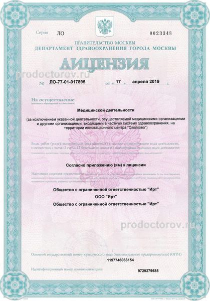 Фото клиники 3