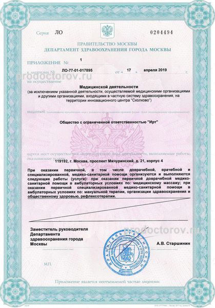 Фото клиники 5