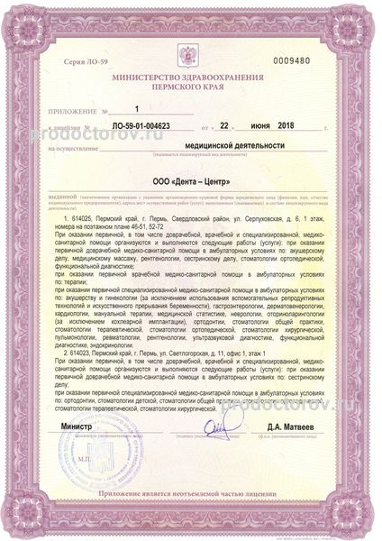 Фото клиники 3