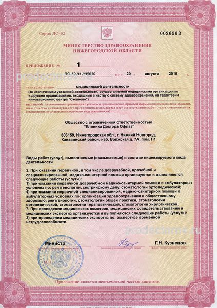 Фото клиники 7