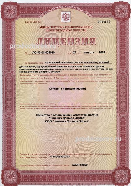 Фото клиники 5