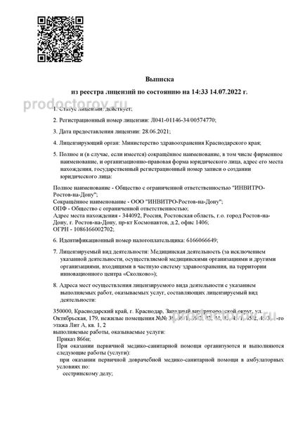 Фото клиники 2