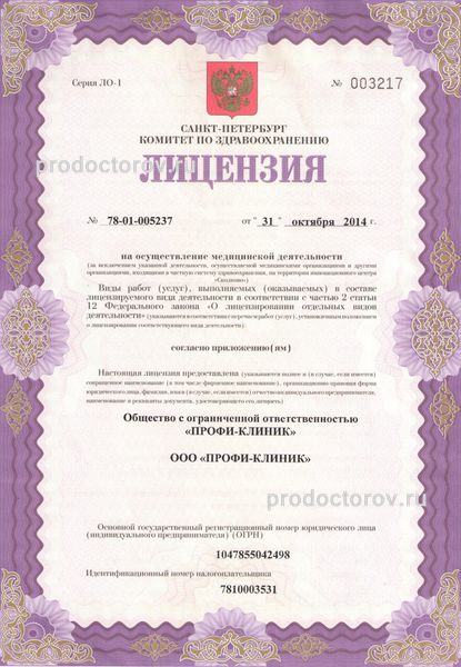 Фото клиники 6