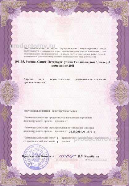 Фото клиники 7