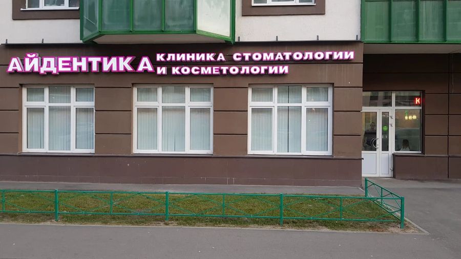 Фото клиники 1