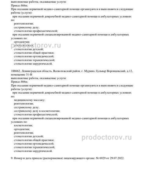 Фото клиники 7