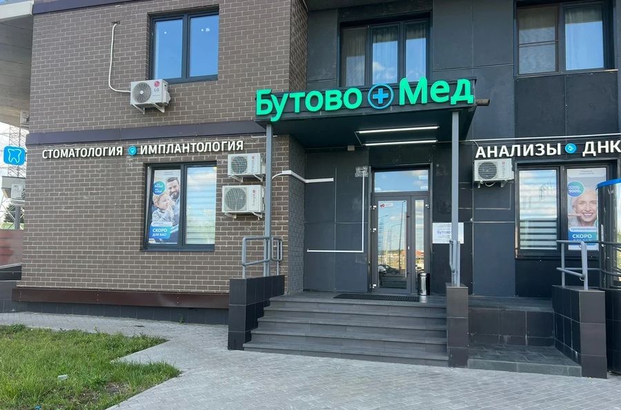 Фото клиники 1