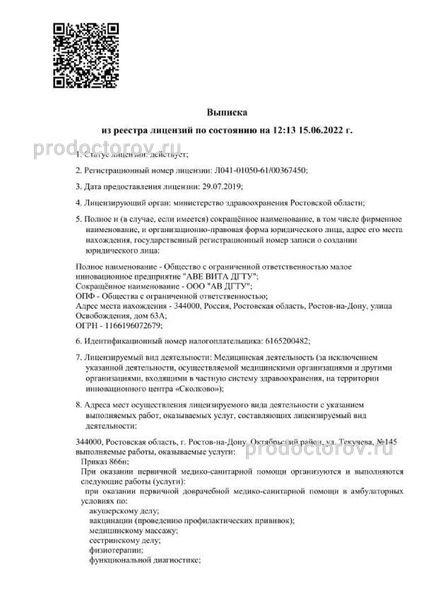 Фото клиники 1