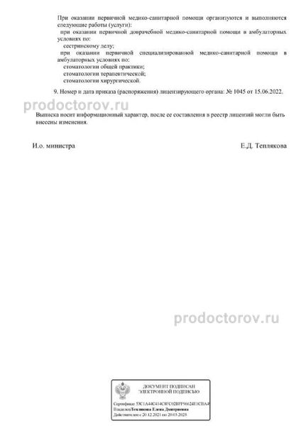 Фото клиники 2