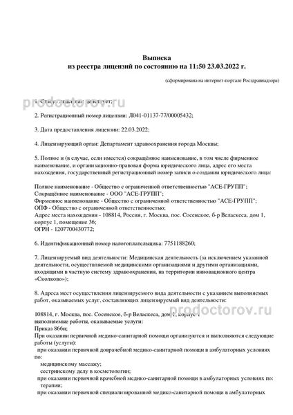 Фото клиники 1