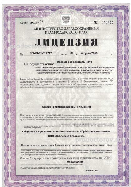 Фото клиники 3