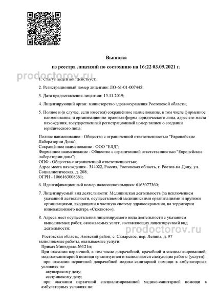 Фото клиники 2