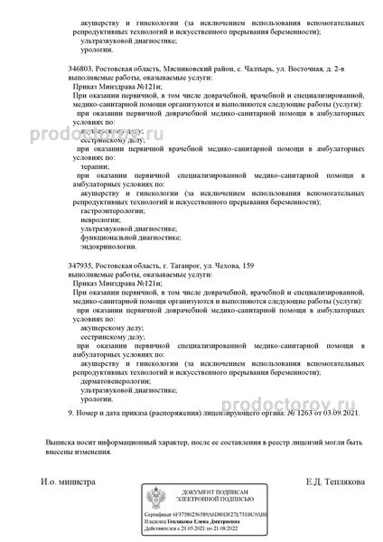 Фото клиники 3
