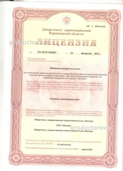 Фото клиники 1