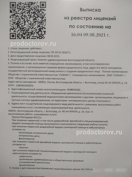 Фото клиники 1