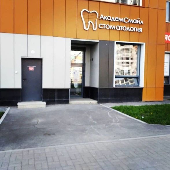 Фото клиники 1