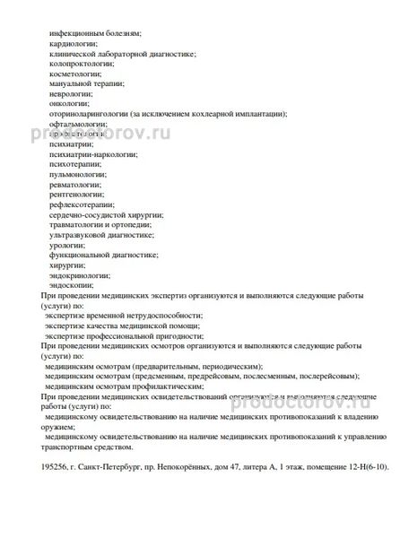 Фото клиники 4