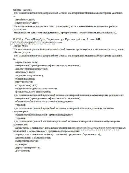 Фото клиники 3
