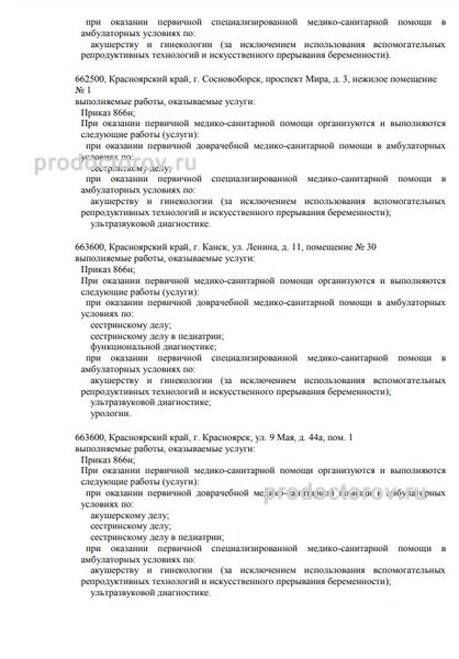 Фото клиники 4