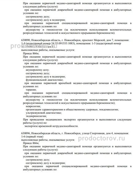 Фото клиники 5