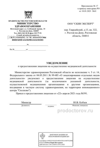 Фото клиники 5