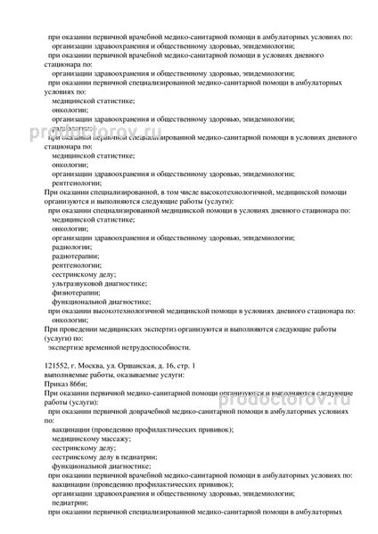 Фото клиники 20