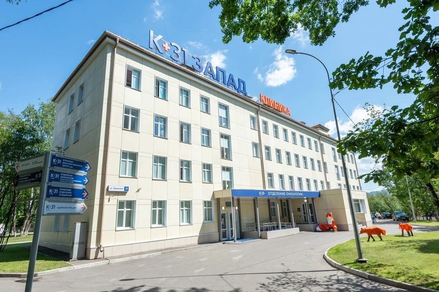 Фото клиники 1