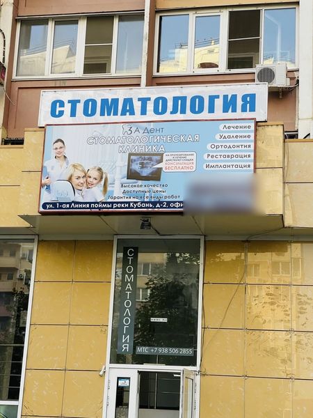 Фото клиники 3