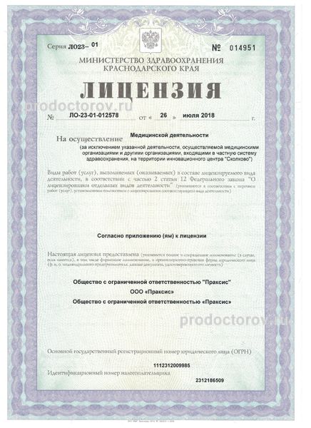 Фото клиники 2