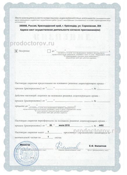 Фото клиники 3
