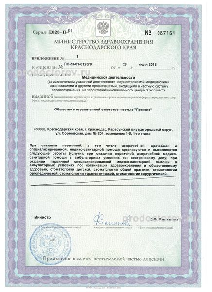 Фото клиники 4