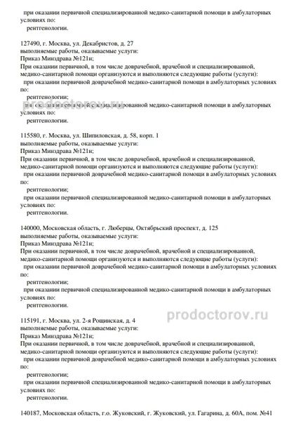 Фото клиники 3