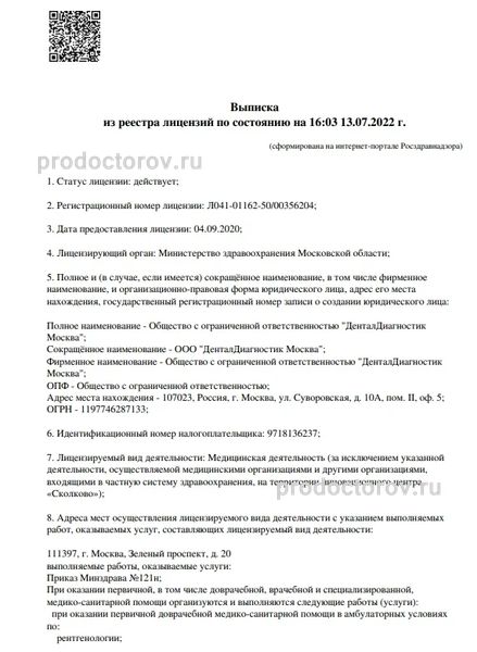 Фото клиники 2