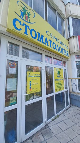 Фото клиники 1